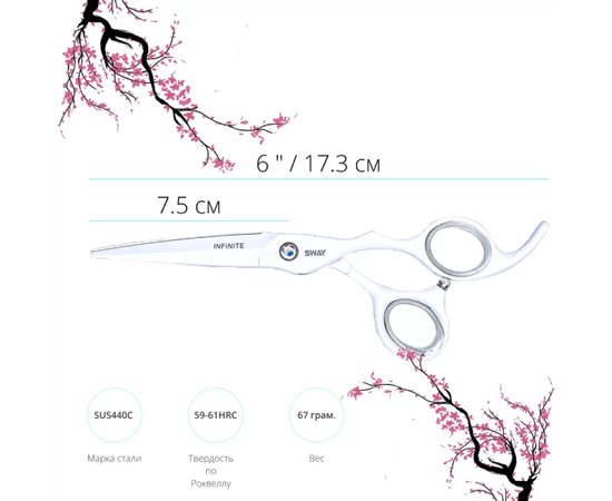 Парикмахерские ножницы Sway Infinite 110 10560 6"​, изображение 2