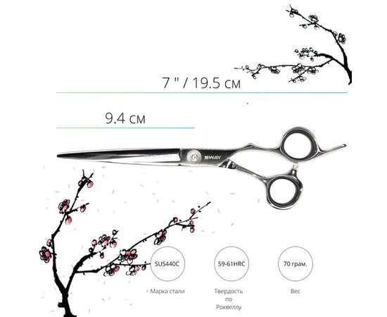 Перукарські ножиці Sway Barber Style 110 11170 7", фото _ab__is.image_number.default