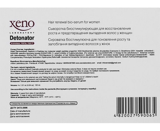Сироватка для відновлення росту волосся у жінок Xeno Laboratory Detonator For Woman, 4x30 ml, фото _ab__is.image_number.default