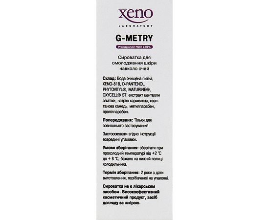 Сироватка для омолодження шкіри навколо очей Xeno Laboratory G-Metry Eye Contour Rejuvenation Serum, 10 ml, фото _ab__is.image_number.default