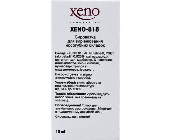 Біостимулююча сироватка для вирівнювання носогубних зморшок Xeno Laboratory Xeno-818, 10 ml, фото _ab__is.image_number.default