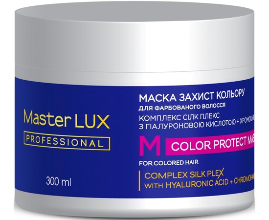 Маска для фарбованого волосся Захист кольору Master Lux Professional Color Protect Mask, фото 