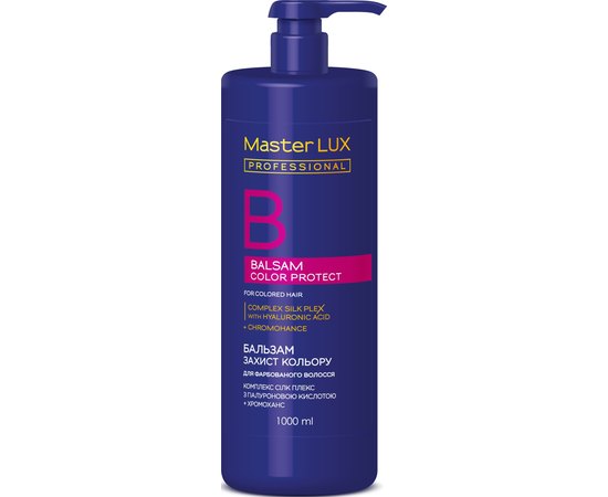 Бальзам для окрашенных волос Защита цвета Master Lux Professional Color Protect Balsam, изображение 2