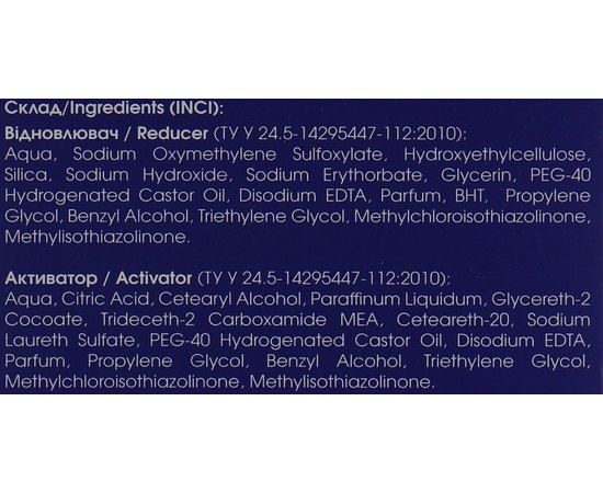 Средство для удаления краски из волос Кислотная смывка Master Lux Professional Hair Color Remover 2*100ml, изображение 3