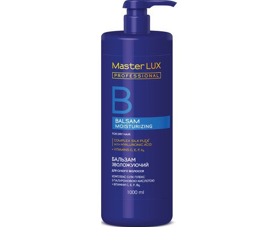 Бальзам для сухих волос Увлажняющий Master Lux Professional Moisturizing Balsam, изображение 2