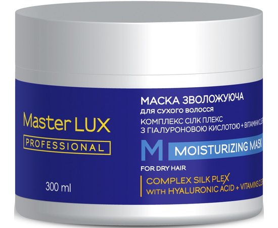 Маска для сухого волосся Зволожувальна Master Lux Professional Moisturizing Mask, фото 