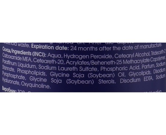 Крем-окислитель Master Lux Professional Oxidant, изображение 11