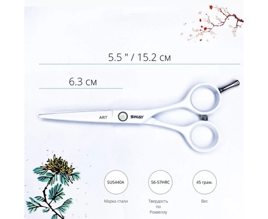 Парикмахерские ножницы Sway Art 110 30855 5.5", изображение 2