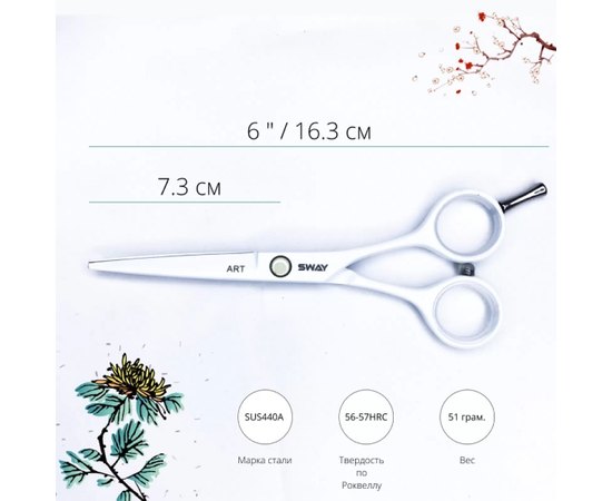 Парикмахерские ножницы Sway Art 110 30860 6", изображение 2