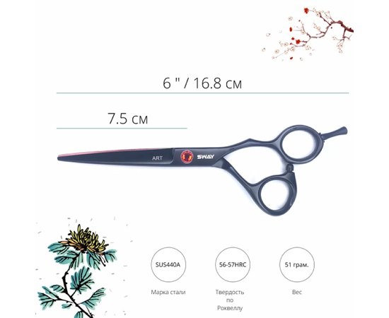 Парикмахерские ножницы Sway Art 110 30960 6", изображение 2