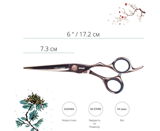 Парикмахерские ножницы Sway Art Chocolate 110 31060 6", изображение 2