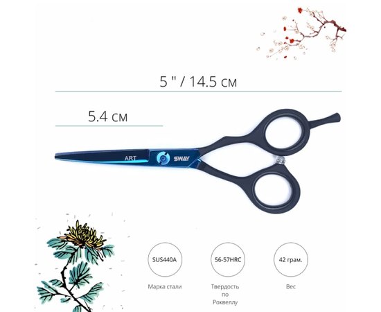 Парикмахерские ножницы Sway Art Crow Wing 110 30650 5", изображение 2