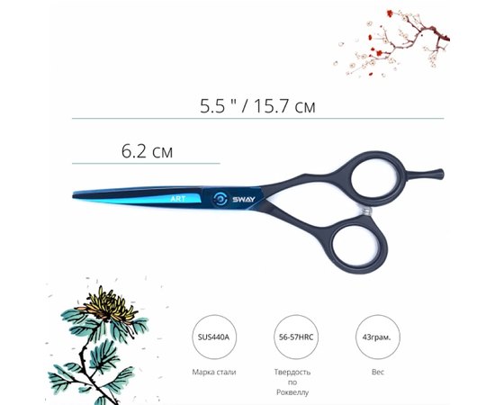 Парикмахерские ножницы Sway Art Crow Wing 110 30655 5.5", изображение 2