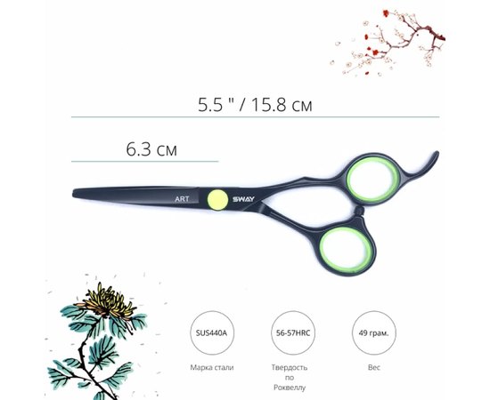 Парикмахерские ножницы Sway Art Neon G 110 30555G 5.5", изображение 2