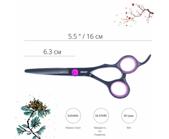 Перукарські ножиці Sway Art Neon R 110 30555R 5.5", фото _ab__is.image_number.default