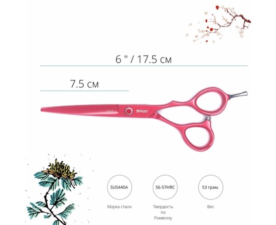 Парикмахерские ножницы Sway Art Passion 110 30160 6", изображение 2