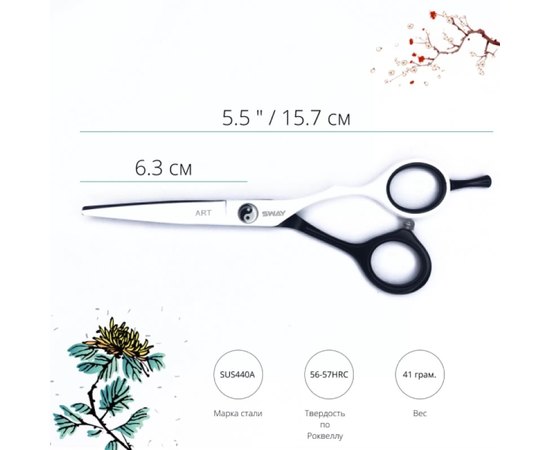 Парикмахерские ножницы Sway Art Balance& Harmony 110 30355 5,5", изображение 2