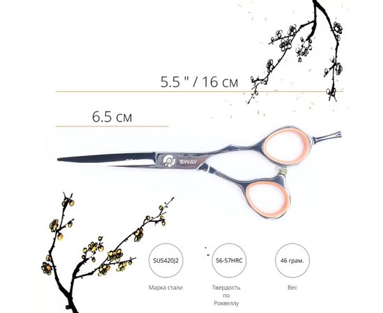 Парикмахерские ножницы Sway Grand 110 40155 5.5", изображение 2