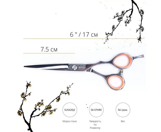 Парикмахерские ножницы Sway Grand 110 40160 6", изображение 2