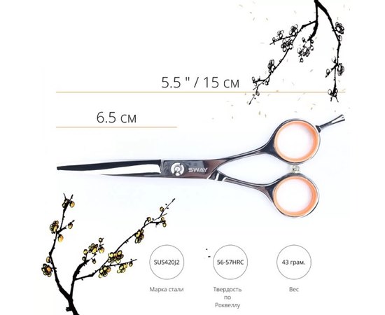 Парикмахерские ножницы Sway Grand 110 40255 5.5", изображение 2