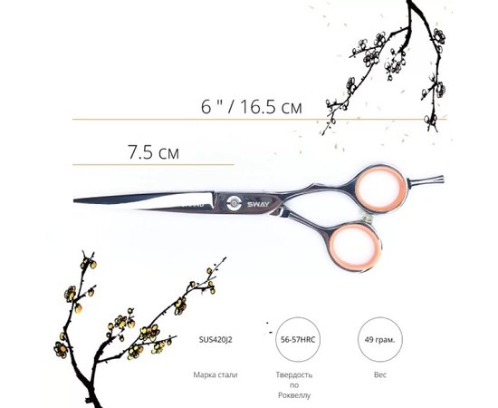 Парикмахерские ножницы Sway Grand 110 40360 6", изображение 2