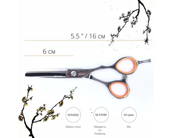 Філірувальні ножиці Sway Grand 110 46255 5.5", фото _ab__is.image_number.default