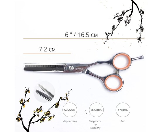 Филировочные ножницы Sway Grand 110 46360 6", изображение 2