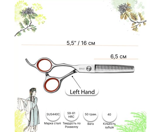 Филировочные ножницы для левши Sway Grand 110 49155 5,5", изображение 2