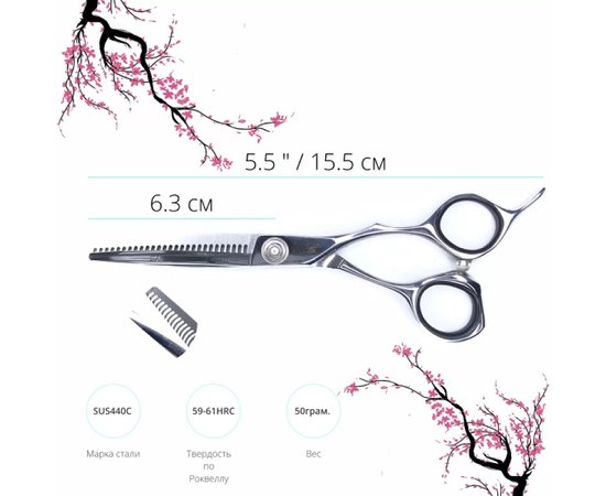 Филировочные ножницы Sway Japanese Saku 5,5", изображение 2