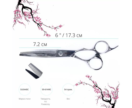 Филировочные ножницы Sway Japanese Takuma 5,5", изображение 2