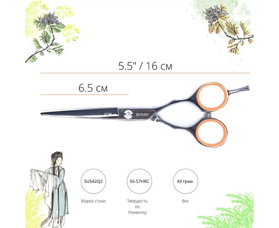 Парикмахерские ножницы Sway Job 110 50155 5,5", изображение 2