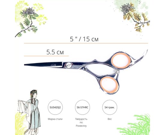 Парикмахерские ножницы Sway Job 110 50250 5", изображение 2