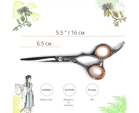 Парикмахерские ножницы Sway Job 110 50255 5.5", изображение 2