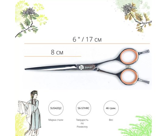 Парикмахерские ножницы Sway Job 110 50360 6", изображение 2