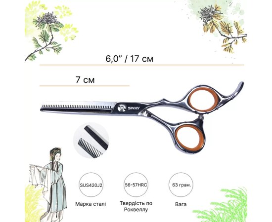 Филировочные ножницы Sway Job 110 56260 6", изображение 2