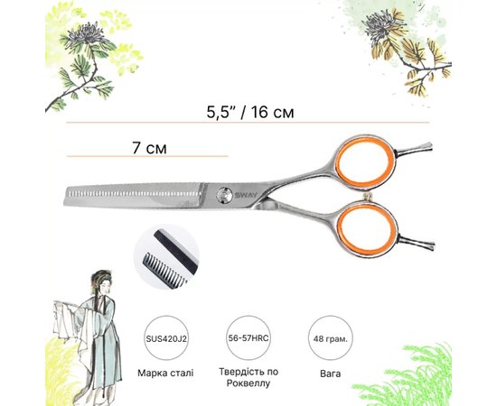 Филировочные ножницы Sway Job 110 56355 5.5", изображение 2