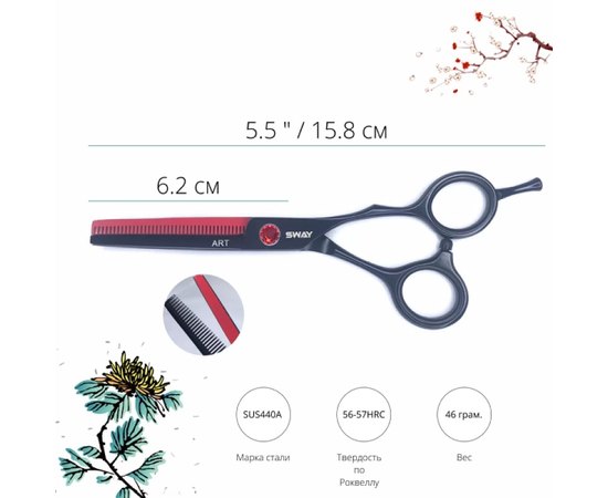 Набор парикмахерских ножниц Sway Art 309 5.5", изображение 3