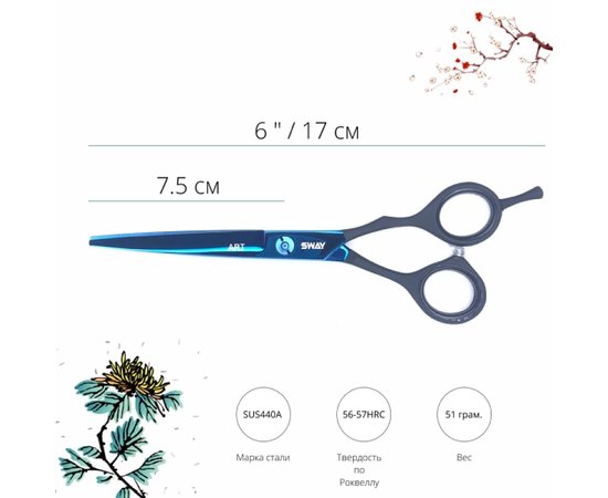 Набор парикмахерских ножниц Sway Art Crow Wing 306 6", изображение 4