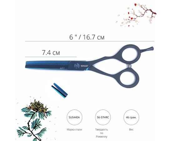 Набор парикмахерских ножниц Sway Art Crow Wing 306 6", изображение 3