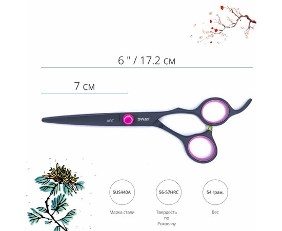 Набор парикмахерских ножниц Sway Art Pink 305 6", изображение 3