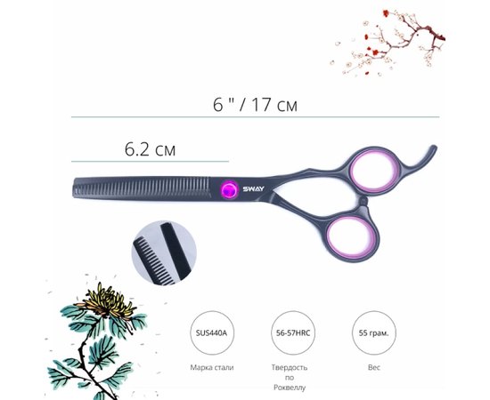 Набор парикмахерских ножниц Sway Art Pink 305 6", изображение 2