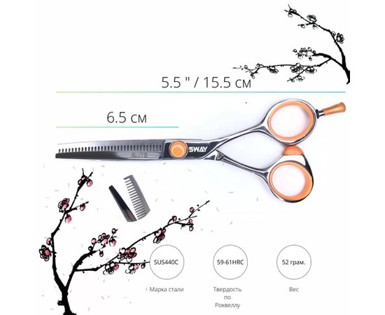 Набор парикмахерских ножниц Sway Elite 207 5.5", изображение 3