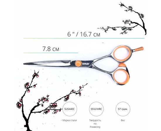 Набор парикмахерских ножниц Sway Elite 207 6", изображение 4