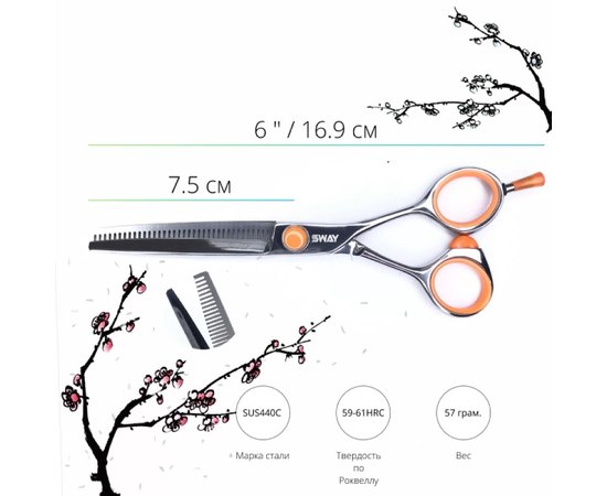 Набор парикмахерских ножниц Sway Elite 207 6", изображение 3