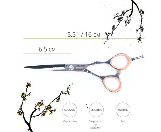 Набор парикмахерских ножниц Sway Art Grand 401 5,5", изображение 4