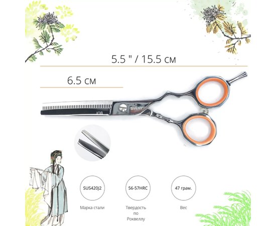 Набор парикмахерских ножниц Sway Job 504 5.5", изображение 3