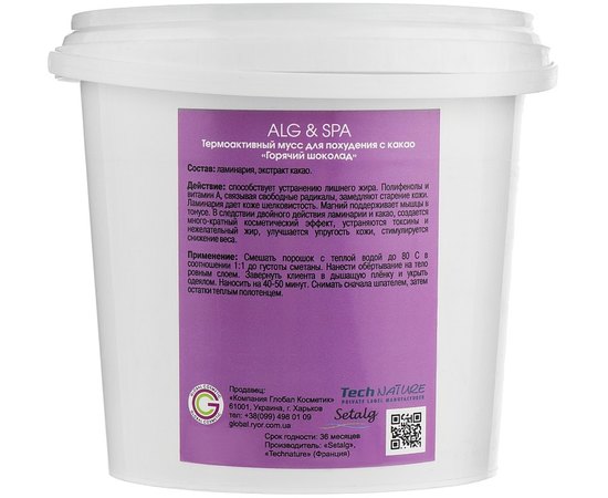 Термоактивный мусс для похудения с Какао Горячий шоколад Alg & Spa Hot Chocolate Mousse, 500 g, изображение 2