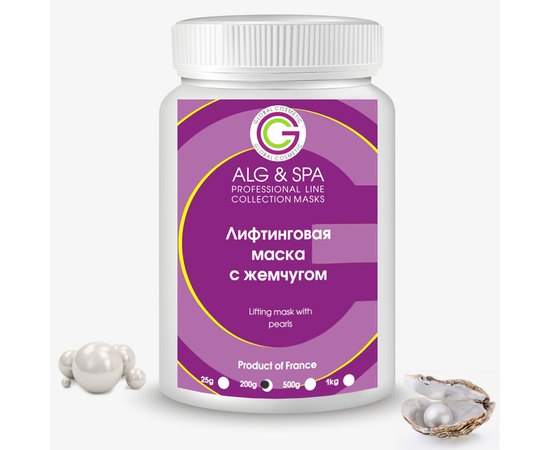 Лифтинговая маска с жемчугом Alg & Spa Lifting mask with pearls, изображение 2