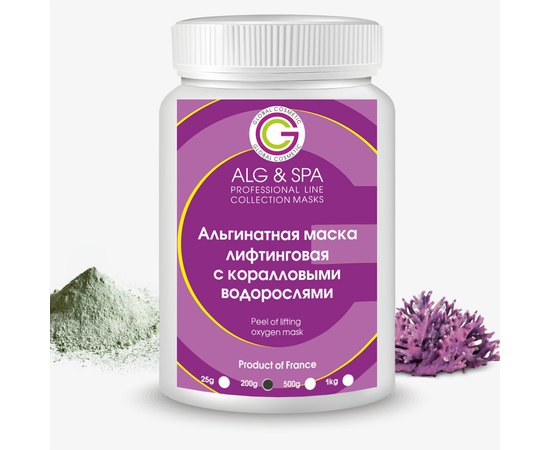 Лифтинговая кислородно насыщающая маска с коралловыми водорослями Alg & Spa Peel off lifting oxygen mask