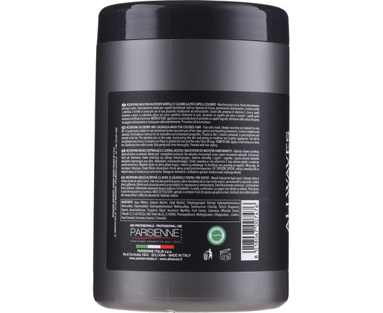Маска для питания волос с черникой и календулой Allwaves Nourishing Mask, 1000 ml, изображение 2